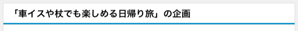 uԃCXły߂A藷v̊